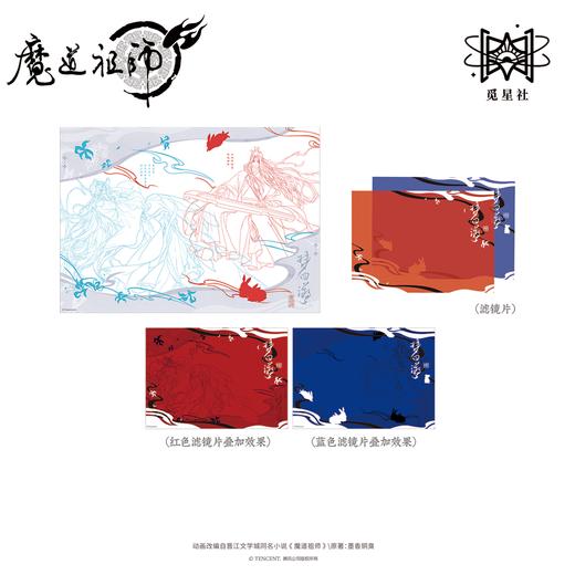 【预售】觅星社 魔道祖师 梦回溯 系列周边  7月发货 商品图4