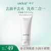【新品洁面】一叶子氨基酸温和净润洁面乳100g-清洁卸妆保湿舒缓控油 商品缩略图0
