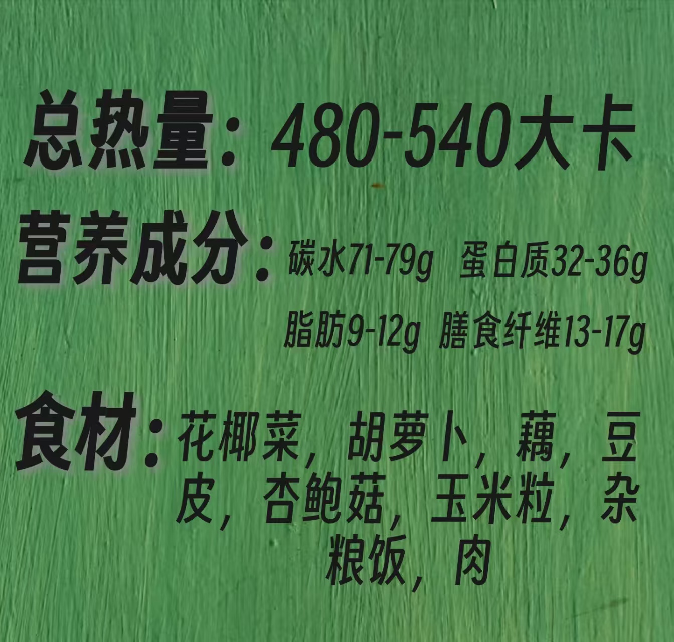 凉拌时蔬杂粮饭