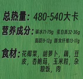 凉拌时蔬杂粮饭