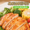 2026春夏【谷源植味】无抗生素初榨橄榄油香煎鸡排（单独发顺丰冷链，和瑜伽用品分开下单） 商品缩略图1