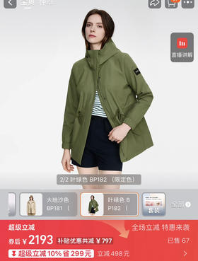 正品AI*LE艾高女士中长款连帽冲锋衣夹克030201