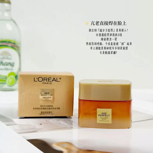 欧莱雅第四代花蜜小蜜罐中样30ml重组胶原蛋白抗皱紧致修护舒缓霜 商品图3