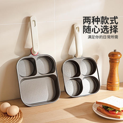 摩登主妇有钛三合一早餐锅不粘家用鸡蛋汉堡锅煎蛋锅神器平底煎锅 商品图4