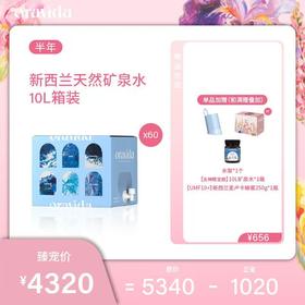 【女神节】半年60箱套餐*曹俊版天然矿泉水10L+赠品牌水架+女神款10L*1箱+UMF10蜂蜜*1瓶
