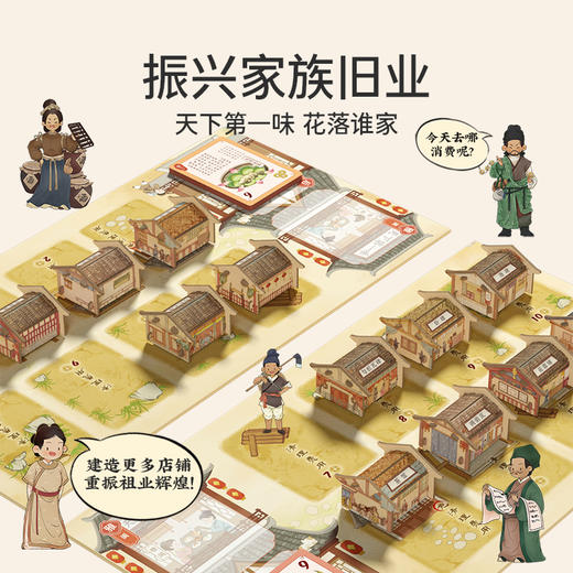 【基础版大盒/便携款 任选】大宋百商图  桌游  鳐鳐鱼 商品图4