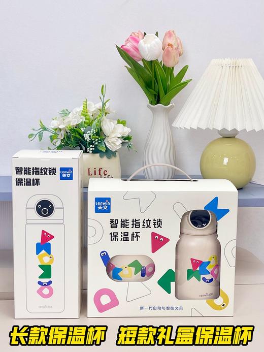 开学季新品！【守住孩子每一口饮水安全】天文指纹保温杯大容量宝宝保温水杯学生上学专用便携不锈钢儿童饮水杯 商品图1