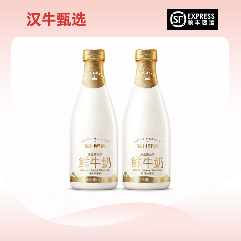 【预售】每日鲜语 鲜牛奶大瓶1L*4瓶