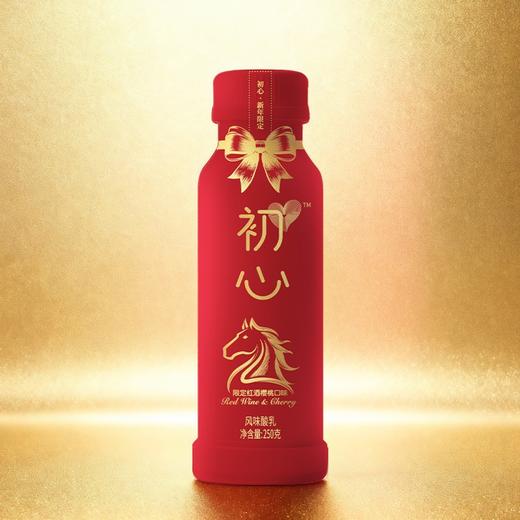 【奶站配送】新希望（华西）塑瓶初心樱桃红酒风味酸乳250g 商品图0