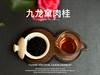 【马年重磅推荐】2025九龙窠肉桂，浓郁清锐的桂皮香，细柔、丝滑，堪称武夷岩茶里的“麦加”！ 商品缩略图7