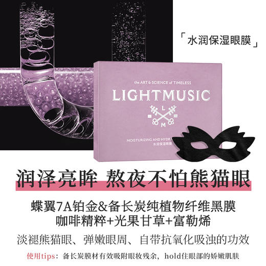 【LIGHTMUSIC】380女神礼包【佳人严选X放心甄选】 商品图5