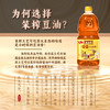 九三品油坊 非转基因 笨榨大豆油1.8L /粮油调味 /食用油 /大豆油 商品缩略图3