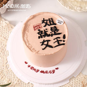 姐就是女王（默认芒果➕红心火龙果夹心）ss