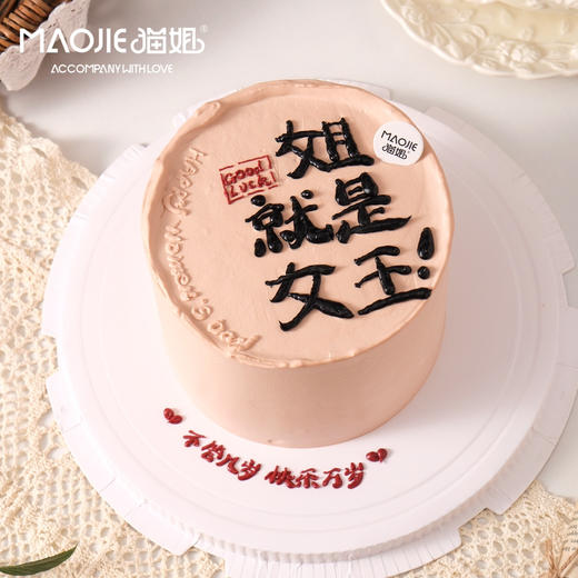 姐就是女王（默认芒果➕红心火龙果夹心）ss 商品图0