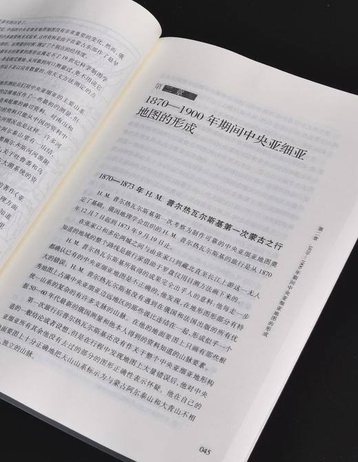 【绝版】《天山游记》+《中央亚细亚地图是怎样产生的》，32/16开，俄 谢苗诺夫/休金娜著，新疆人民出版社2001/2012年一印，249/222面，两册总售价59元，可单售，售价见链接。 商品图13