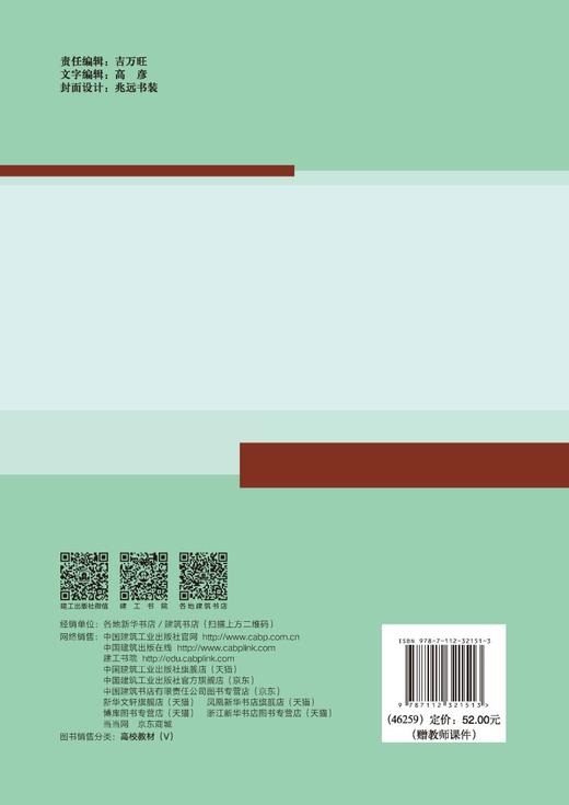 建设法规 商品图1