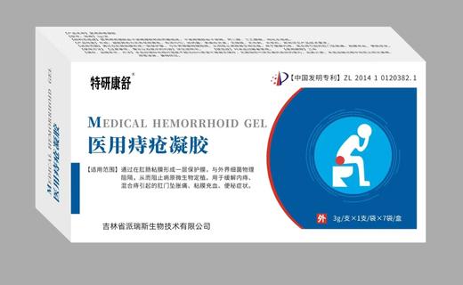 医用痔疮凝胶 商品图0