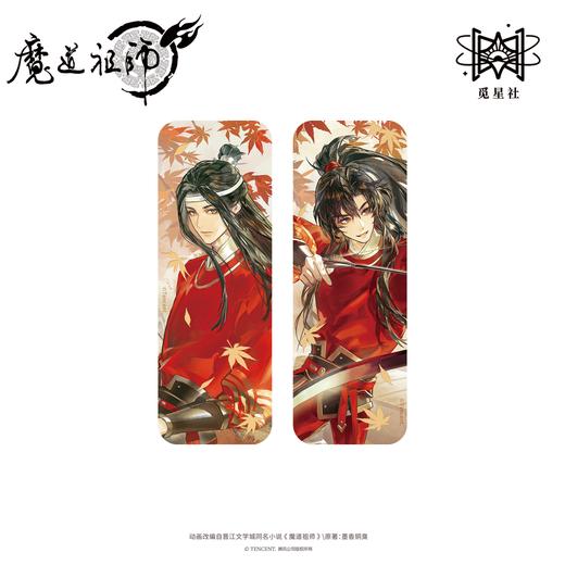 【预售】觅星社 魔道祖师 赤影逐枫 系列周边 7月发货 商品图7