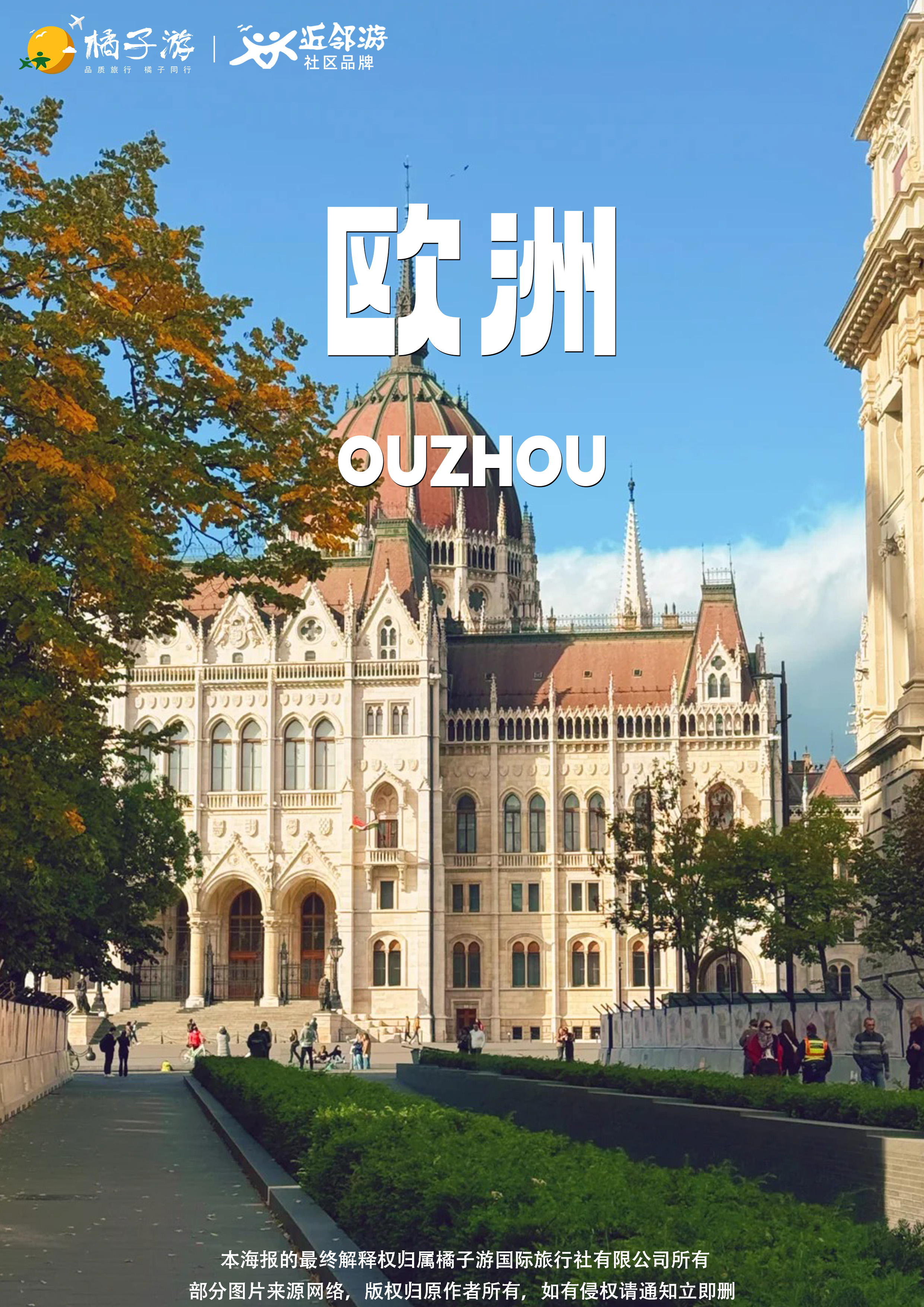 【多瑙河畔，湖光船影】奥捷斯匈湖区与多瑙河船11日