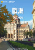 【多瑙河畔，湖光船影】奥捷斯匈湖区与多瑙河船11日 商品缩略图0