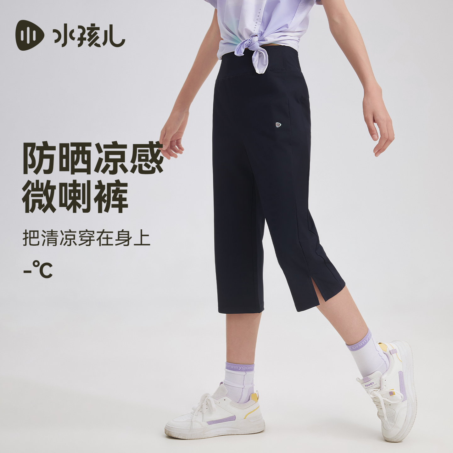 水孩儿童装防晒七分裤女童2026夏季新品凉感弹力短裤大童运动裤子