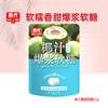 25g椰汁爆浆软糖【新会礼】 商品缩略图0