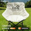 艾尔丹户外露营折叠月亮椅白色(珍珠棉) 商品缩略图1
