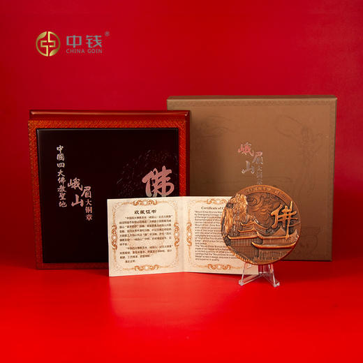 四大佛教圣地大铜章 四大佛山大铜章 单枚 四枚套装 商品图3