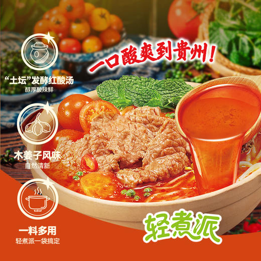 【新品上市】海底捞调味料筷手小厨轻煮系列轻松自律方便食用 商品图2