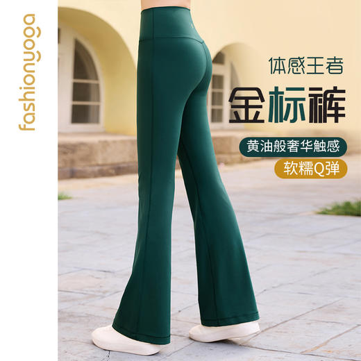 2026春夏FC14976W金标裸感系列无尴尬线喇叭长裤/九分裤 商品图2