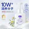 【新品尝鲜】露安适初生倍护洗发沐浴泡泡300ml 商品缩略图1