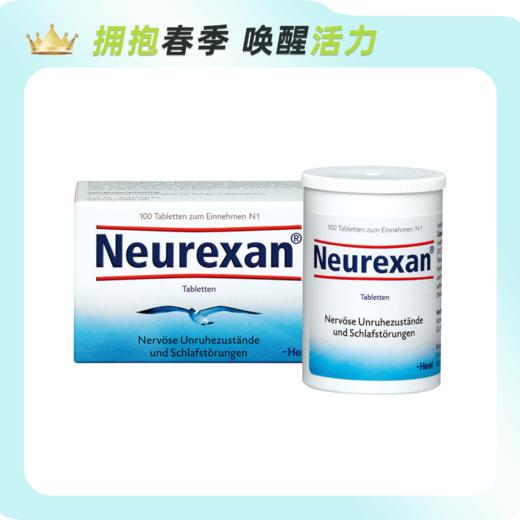 【春日活动】德国HEEL希宜乐2048情绪缓压双效含片50片 商品图0