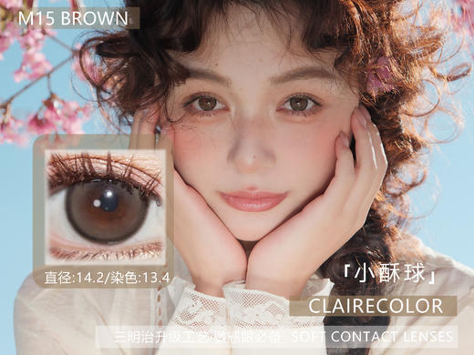 <常规活动-日抛大直径>ClaireColor-14.0mm-14.2mm-14.4mm-14.5mm【日抛0-1000度 无525/575】 商品图7