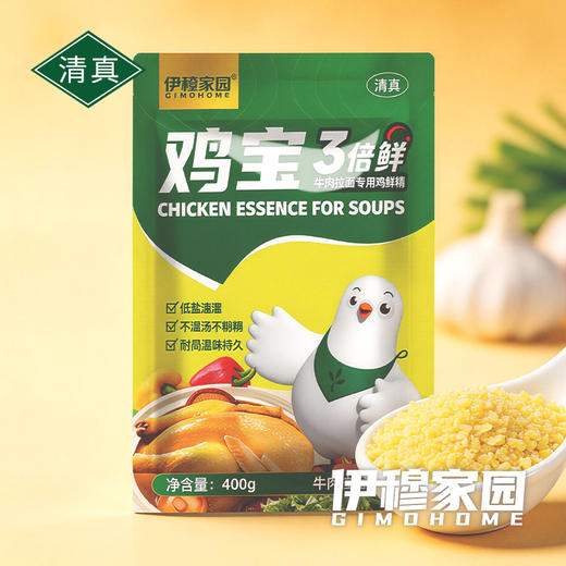 伊穆家园·鸡宝3倍鲜优质鸡精 鲜香味浓（400g*25袋/箱） 商品图2