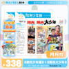 阳光少年报全年订阅月月投 小学+初中组合装 商品缩略图0