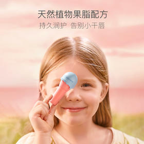 贝德美儿童润唇膏女保湿滋润防干裂婴儿女童母婴宝宝适用