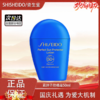 春季焕新【全球购】 SHISEIDO 资生堂 蓝胖子防晒 新艳阳夏臻效水动力防晒霜防护 50ml · 现货开抢 商品缩略图12