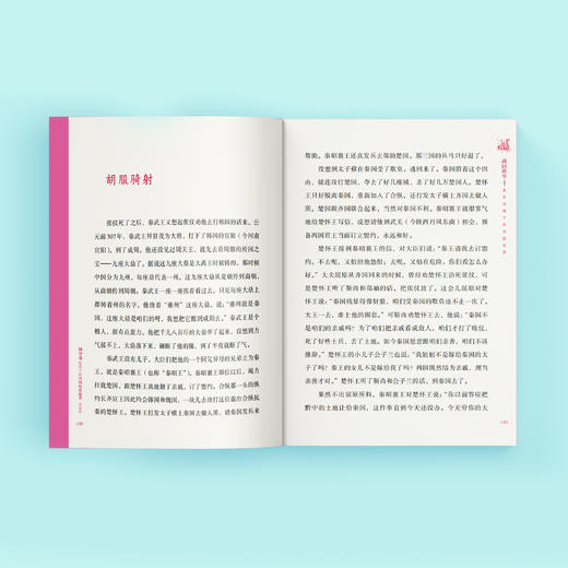 《林汉达给孩子的中国历史故事· 升级版》（全8册） 商品图6
