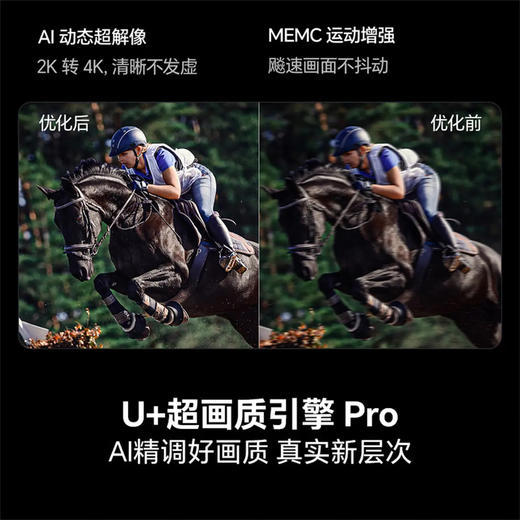 海信（Hisense）电视 85D60QD 商品图13