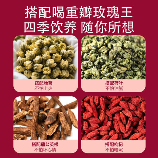 福东海 重瓣玫瑰花王茶110克 无熏染 真平阴玫瑰泡水泡茶 商品图7