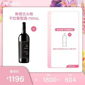 【女神节】火枪干红-oravida进口红葡萄酒2014*2瓶+赠800ml含气矿泉水2瓶