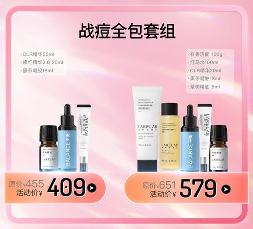 Gigi科学护肤&战痘成功套装 商品图0