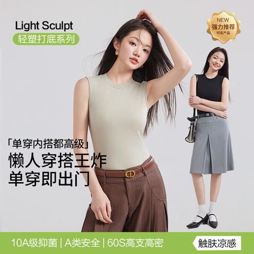 （合作款）天丝小圆领无袖背心yc0309025 商品图0