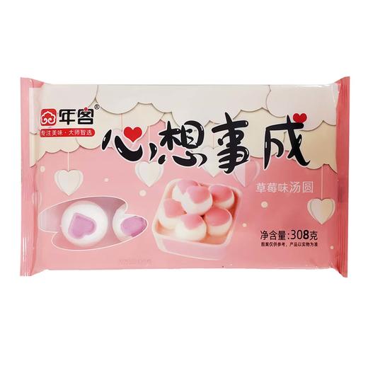 【会员专享】年客精品308系列汤圆(大黄米榴莲/万柿如意/无糖黑芝麻/心想事成/龙井茶) 308g/袋 20袋/件 商品图0