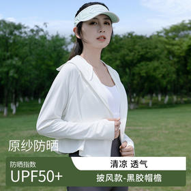 夏季防晒衣冰丝凉感女防晒服开衫防晒衫短款宽松外套薄款防紫外线