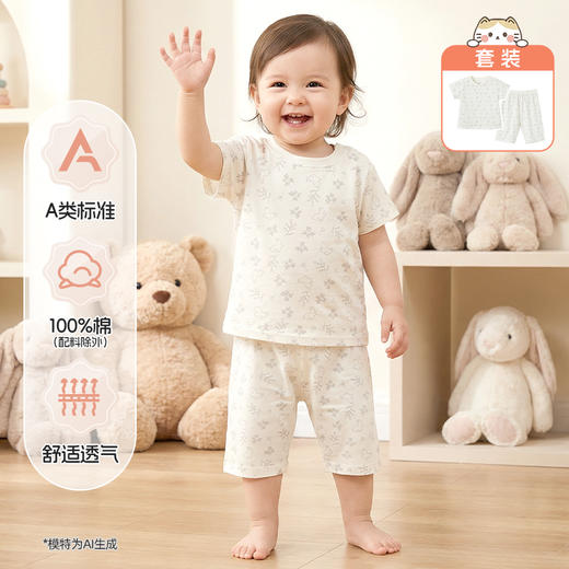 怡比萌宠天地家居短袖圆领套装HY26SUN300灰白色调80#-140# 商品图0