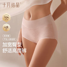 产后高腰内裤女月子期无痕蕾丝女士纯棉底裆高弹抗菌短裤