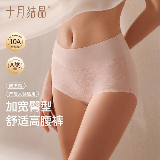 产后高腰内裤女月子期无痕蕾丝女士纯棉底裆高弹抗菌短裤 商品图0