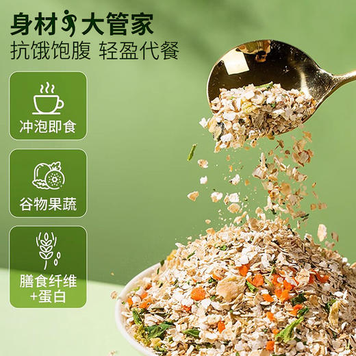 【早餐新思路❗️海盐蔬菜燕麦片】谷物果蔬营养均衡，膳食纤维饱腹轻食，均衡美味营养健康，泰城谷匠500克罐装代餐营养早餐代发QQ 商品图2