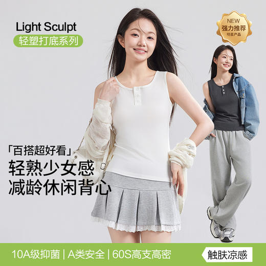 （合作款）天丝开扣背心yc0309020 商品图0